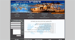 Desktop Screenshot of imperia.co.il